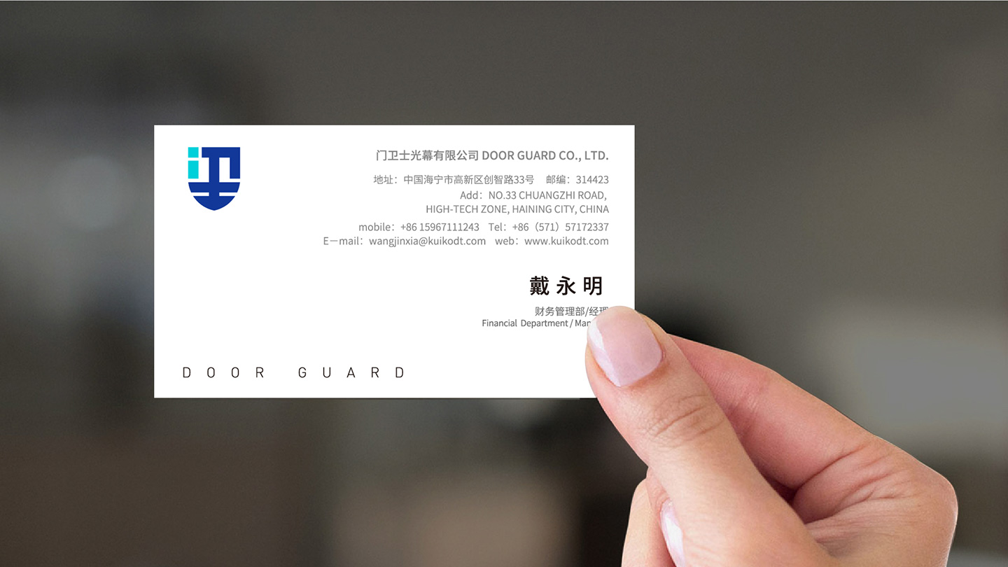 门卫士-光幕科技品牌设计