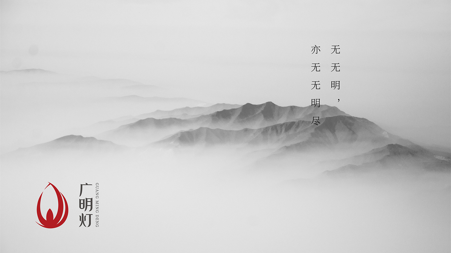 广明灯教育咨询品牌全案设计