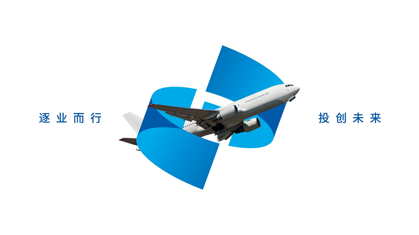 航空港发展投资集团LOGO（包装）_08.jpg