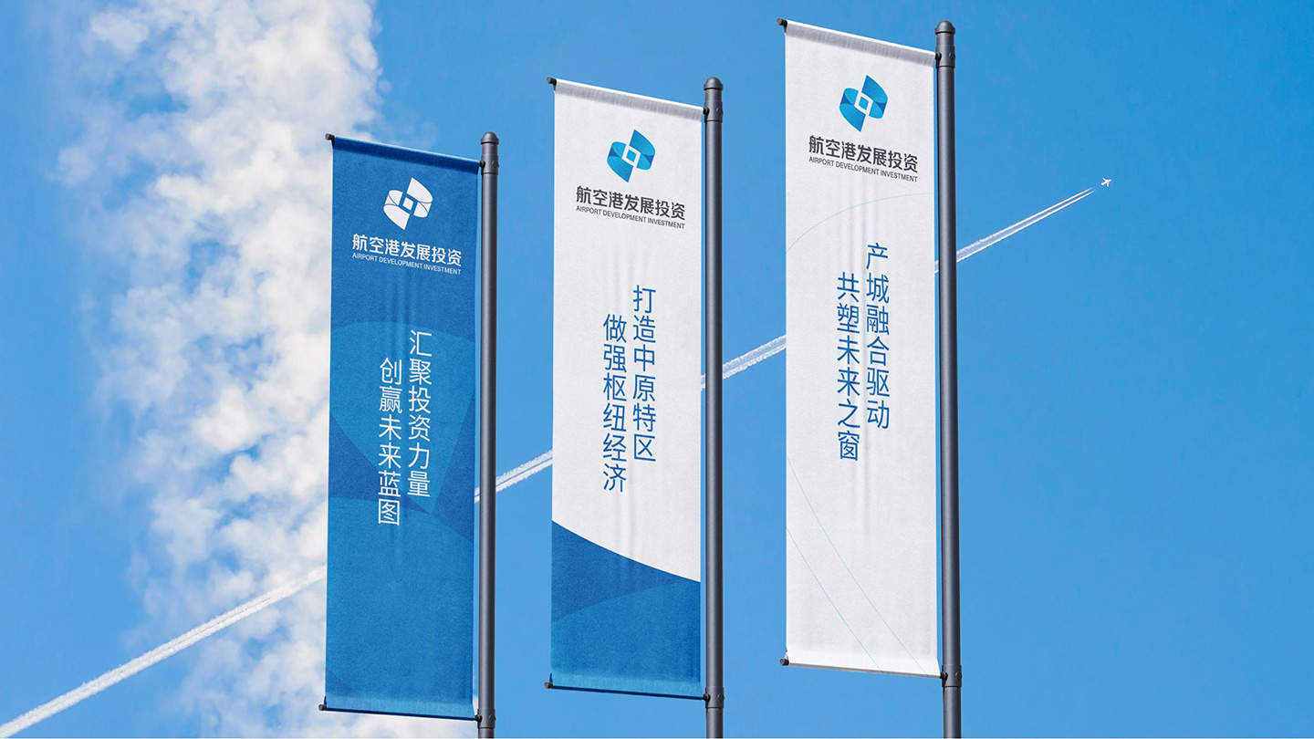 航空港发展投资集团LOGO（包装）_16.jpg