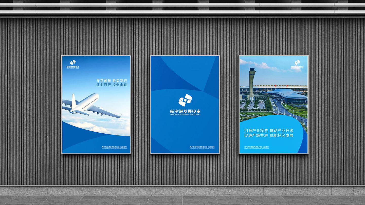 航空港发展投资集团LOGO（包装）_17.jpg