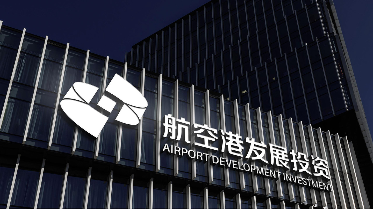 航空港发展投资集团LOGO（包装）_19.jpg